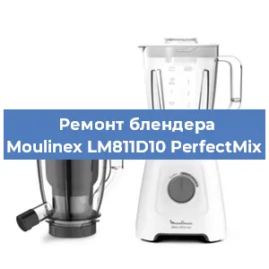 Замена щеток на блендере Moulinex LM811D10 PerfectMix в Красноярске